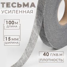 Adhesive tape thread in an oblique, 15 mm × 100 m, graphite color