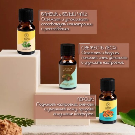 Aromaticoma, set (9 in 1), 10 ml "Wealth of aroma" No. 2-9