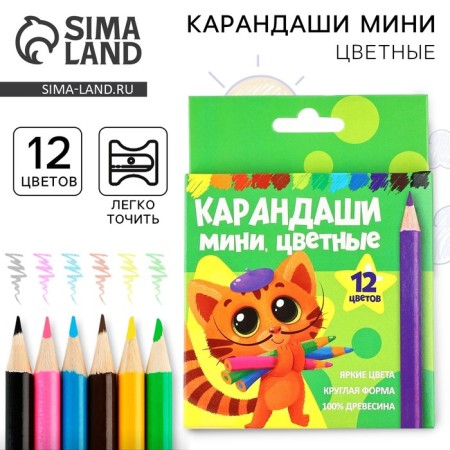 Color pencils 12 flowers mini wooden sharpened "September 1"