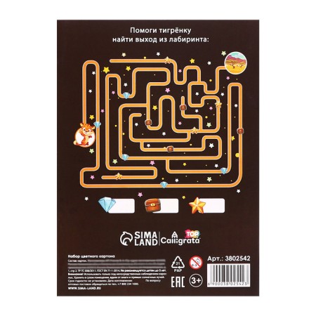 Cardboard color A5, 8 sheets 8 colors, coated 230 g/m2-6