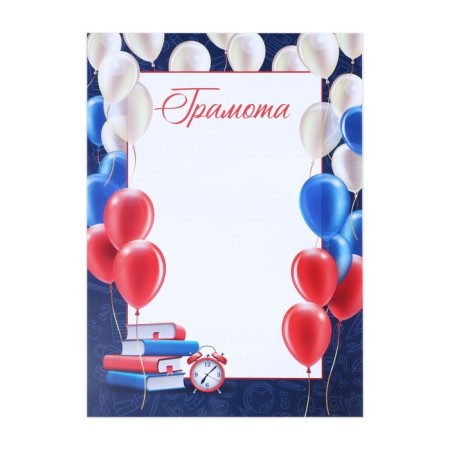 Diploma A4 "Balls", Tikolor, 157 g/sq.m-1