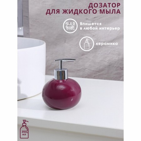 Caratel -shaped dispenser for liquid soap, 350 ml, purple color
