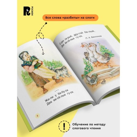 Первые тексты. Цыферов Г.-2