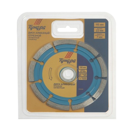 Disk diamond cutting tundra, segment, dry cut, 115 x 22 mm-4