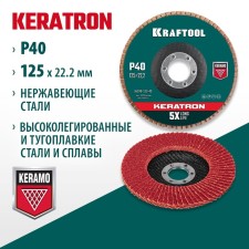 Circle of the petal end Kraftool 36598-125-40, P60, ceramic, D = 22.2 mm, 125 mm