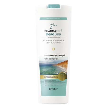 DEAD sea shower gel is healing, 500 ml