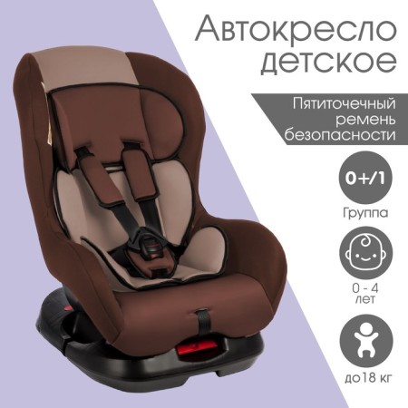Car crusad crumb I am Support, group 0+/1, up to 18 kg, (0-4 years) light brown/brown