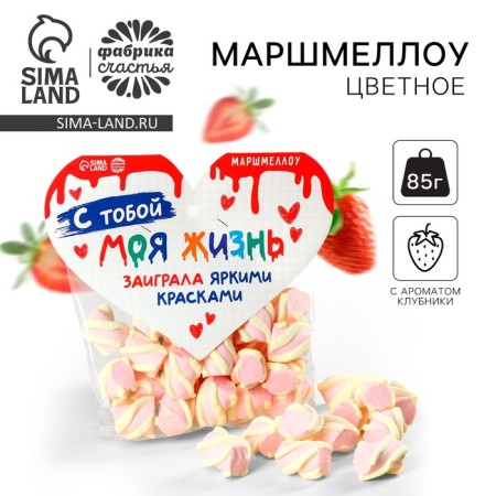 Marshmallow Formation "My Life", 85