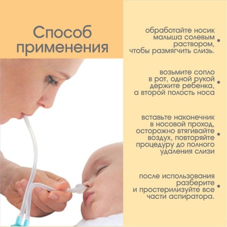 Nasal aspirator with a diverted pipe "Owl", beige color-2