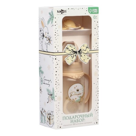 New Year's gift “Little Prince”: a bottle for feeding 150 ml. + Orthodontic silicone dummy, Mum & Baby-8