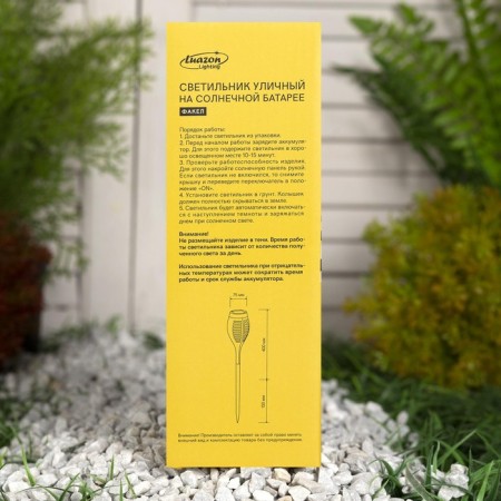 Garden lamp on the solar battery "Fakel", 8 × 50 × 8 cm, 12 LED, flame effect-8