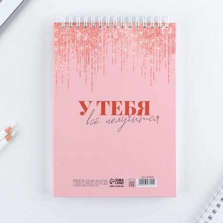 Sketchbook on the crest "Believe in Dream" A5 80 l 100 g/m-5
