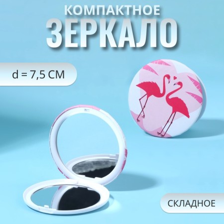 Flaming folding mirror, d = 7.5 cm, pink color