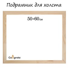 Piece for canvas Calligrata, 1.8 x 50 x 60 cm, frame width 36 mm, pine