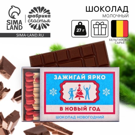 Milk chocolate "Light bright", 27 g.