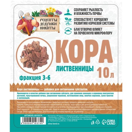 Кора лиственницы "Рецепты Дедушки Никиты", фракция 3-6, 10 л-1