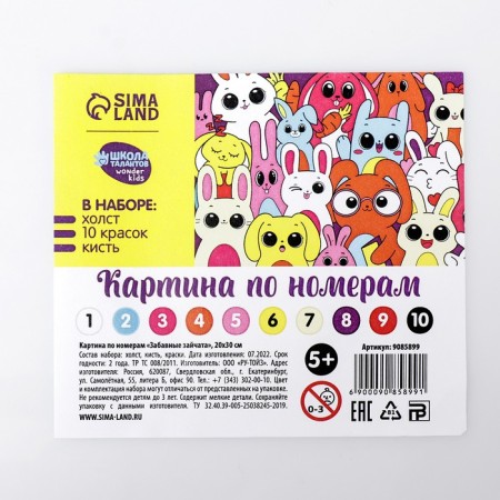 Picture on numbers for children "Funny Zaychat", 20 x 30 cm-5