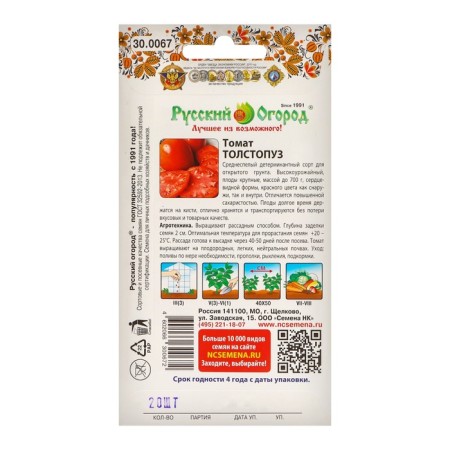 Tomat Tolstopus (20pcs)-1