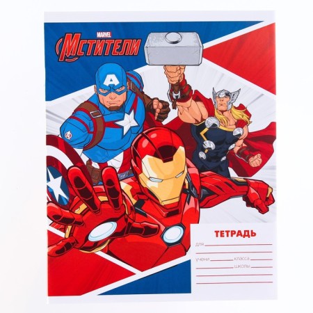 Notebook in a ruler 18 sheets, 4 types of mix, cover coated paper, avengers-4