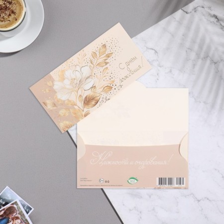 Money envelope "Happy Birthday!" embossing, flower, beige tone, white tone, 16.5x8.5 cm