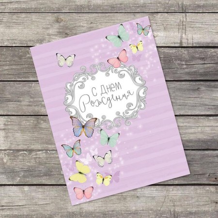 Postcard - Complement "Happy Birthday", butterflies, 8 x 6 cm-1