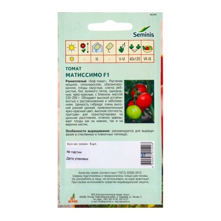 Seed Tomat "Matissimo" F1 5pcs* Seminis-1