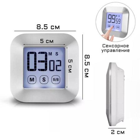 Kitchen timer for magnet, electronic, sensory control, 2AAA, 8.5 x 8.5 x 2 cm