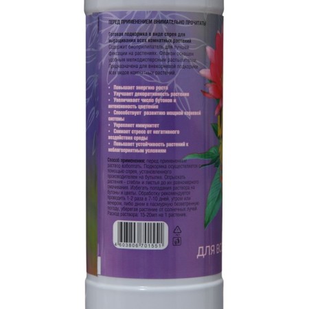Fertilizer liquid spray for all types of indoor plants pro, 1 liter-1