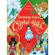 Adventures of Alice in Wonderland: Fairy Tale. Carroll L.