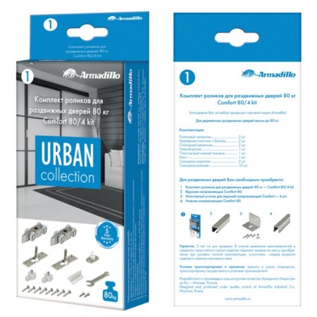 Armadillo Diy Comfort 80/4 Kit (877+882)-2