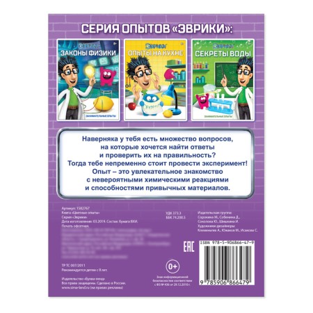 The training book "Color experiments", 16 p.-2