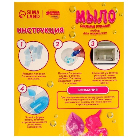 Set for creativity. DIY soap "Magic Unicorns"-4