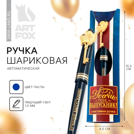 Ballpack handle on the graduation gift in the envelope "Good luck to you, graduate!" plastic, blue paste, 1.0 mm