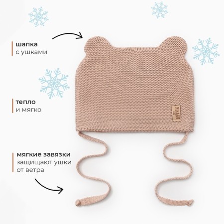 Children's hat minku rr 46-48, beige color-1