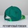 Children's cap for the boy "Mamin Defender", rr. 52-54, 3-7 years old