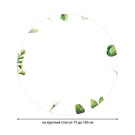 The tablecloth “Plant branches in watercolors”, round, oxford, elastic band, size 120x120 cm, diameter 75-100 cm-1