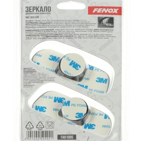 Mirror additional rear view Fenox, 2 pcs, FAO1005-1