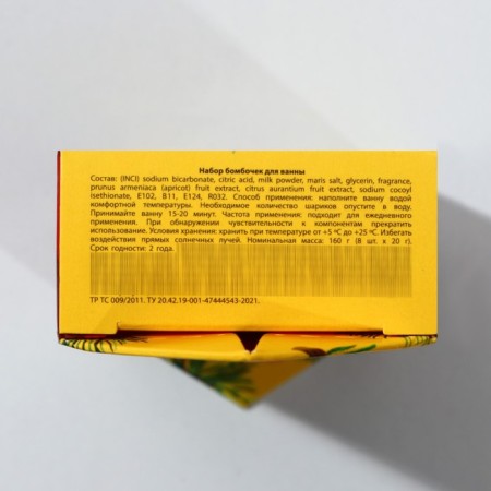 Gift set of cosmetics "Happy New Year!", Bathbars for a bathtub 8 x 20 g, pure happiness-4