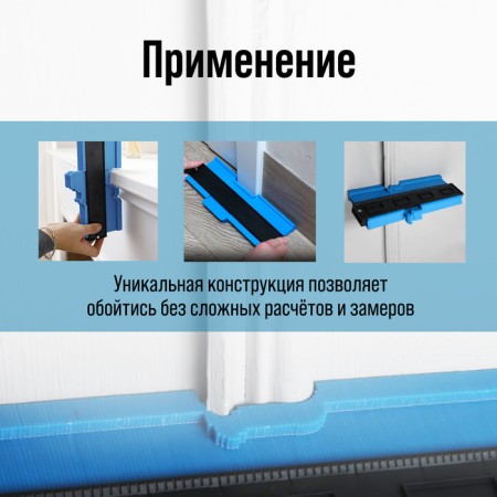 Contour duplicator of tundra angles, ABS plastic, 250 mm-1
