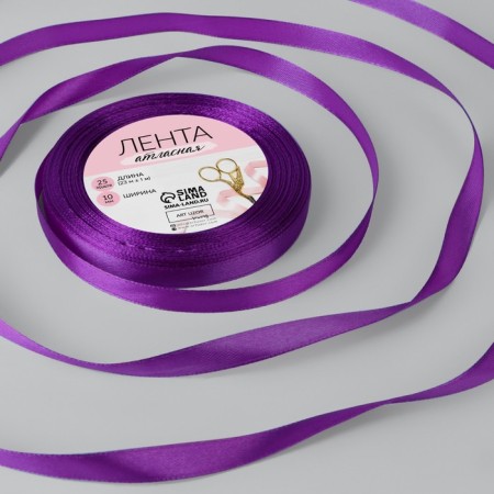 Satin tape, 10 mm × 23 ± 1 m, color warm purple No. 46