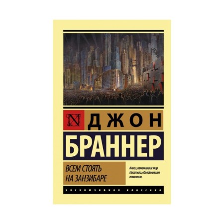 Всем стоять на Занзибаре
