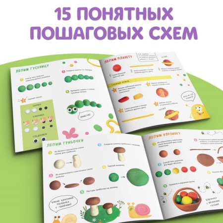 Set a sculpting book "15 figures", plasticine-2