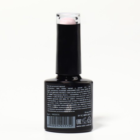 Gel nail polish, Classic Colors, 3 phase, 8ml, Led/UV, color Strawberry Milk cocktail (43)-8