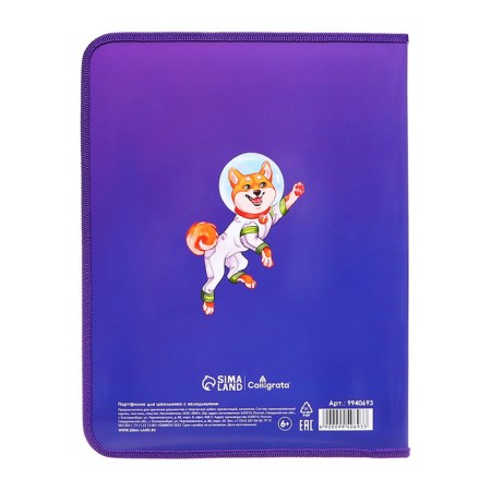 A4 Portfolio folder "Astronaut", calligrata top, solid cover, on rings, lightning around, for a student, 1 file, 8 liners-16