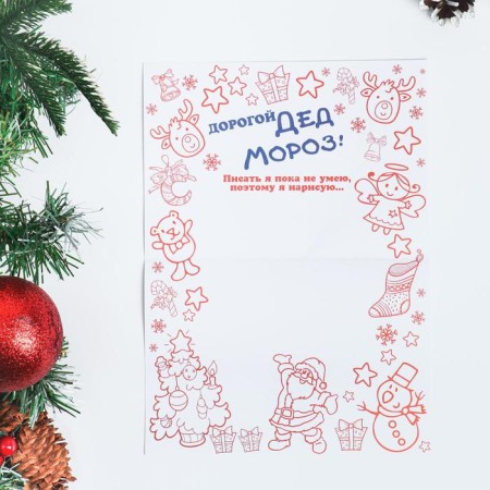Letter to Santa Claus "New Year - 3" with a craft envelope, mix-4