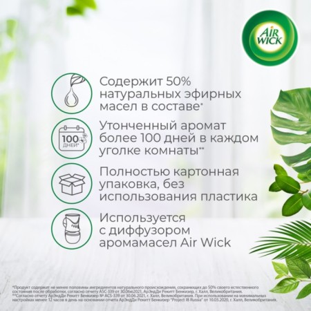 Liquid tool for aromatizing air in rooms, aromaticoma for the diffuser: Airwick "Blooming Cherry", 19 ml-2