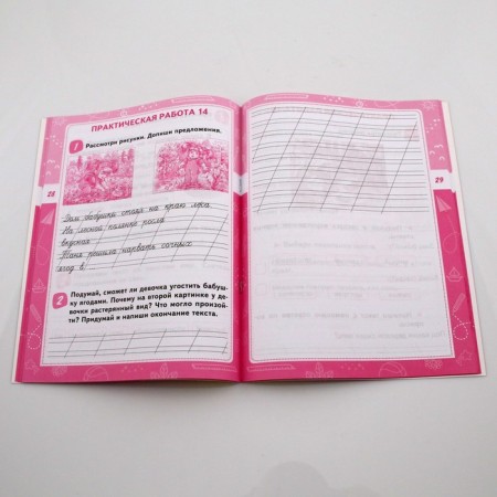 1 class. Reading literacy. Workshop for schoolchildren. Buryak M.V.-2