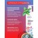 Mask body lifting "Fire and ice", modeling, 200 ml