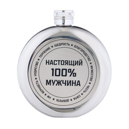Flaw for alcohol "100% man", stainless steel, round, gift, 150 ml-2