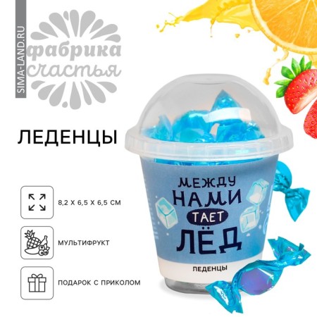 Landers "melting ice" in a glass, 25 g.